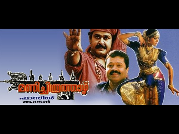 Manichitrathazhu (1993) Manichitrathazhu (1993)