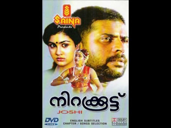 Nirakkoottu (1985) Nirakkoottu (1985)