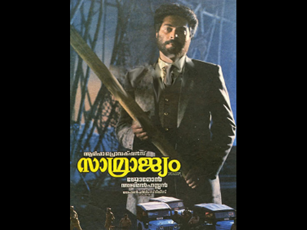 Samrajyam (1990) Samrajyam (1990)
