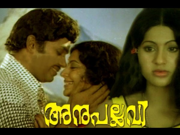 Anupallavi (1979)