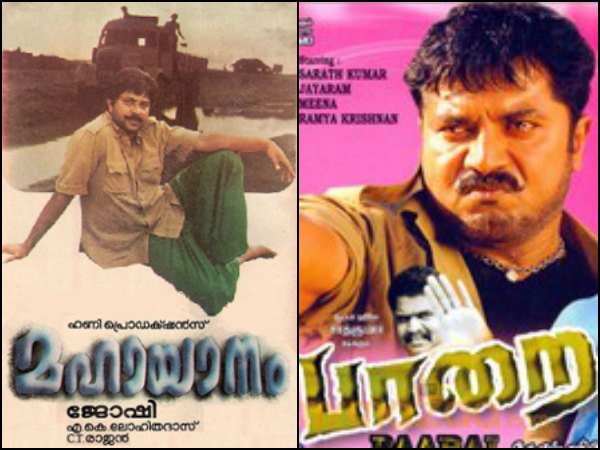 Mahayanam (1989) – Paarai (2003)