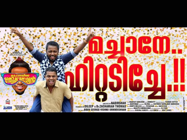 Kattappanayile Rithwik Roshan’s Impressive Start 