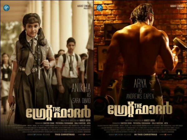 New Posters Of The Great Father 