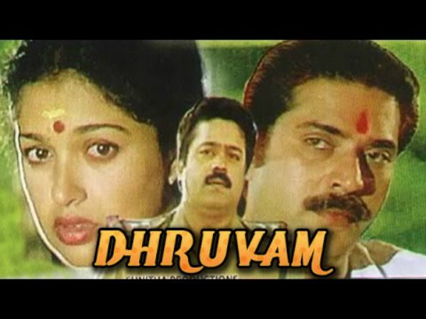 Dhruvam (1993) Dhruvam (1993)