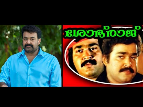 Mohanlal In Shobhraj