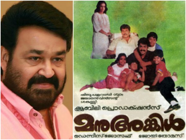 Mohanlal