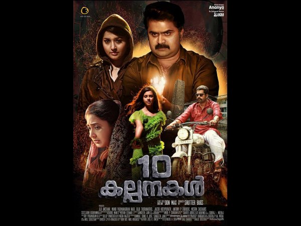 10 Kalpanakal Opens To Mixed Reviews