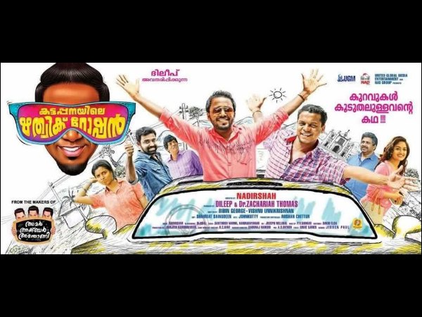 Kattappanayile Rithwik Roshan Continues Its Amazing Run