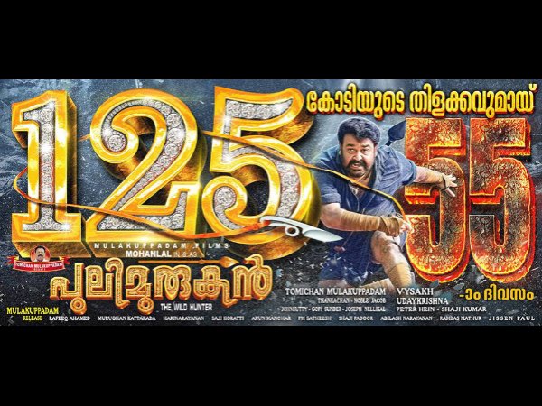 Pulimurugan Completes 50 Days Of Its Run