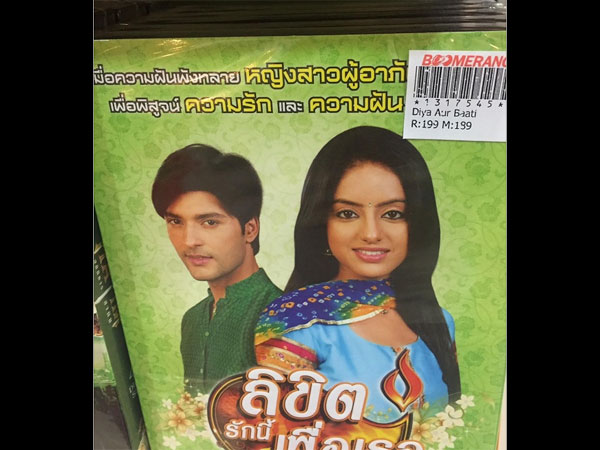 DABH Is A Hit In Thailand
