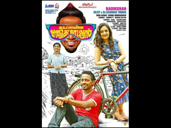 Kattappanayile Rithwik Roshan (2016) Kattappanayile Rithwik Roshan (2016)
