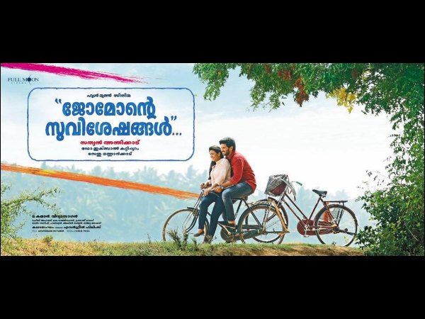 Jomonte Suvisheshangal Jomonte Suvisheshangal