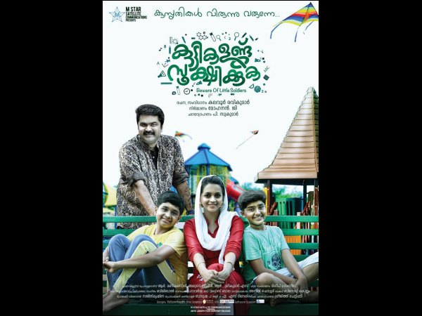 Kuttikalund Sookshikkuka Kuttikalund Sookshikkuka