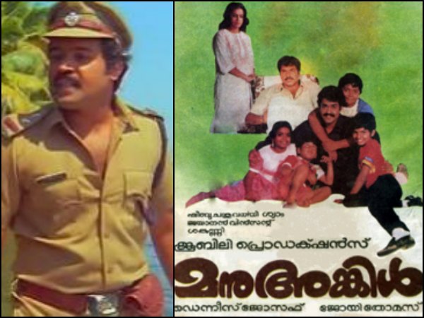 Suresh Gopi - Manu Uncle