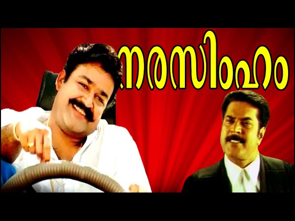 Mammootty - Narasimham