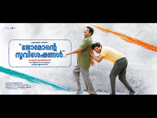 Teaser Of Jomonte Suvisheshangal Sets A New Record