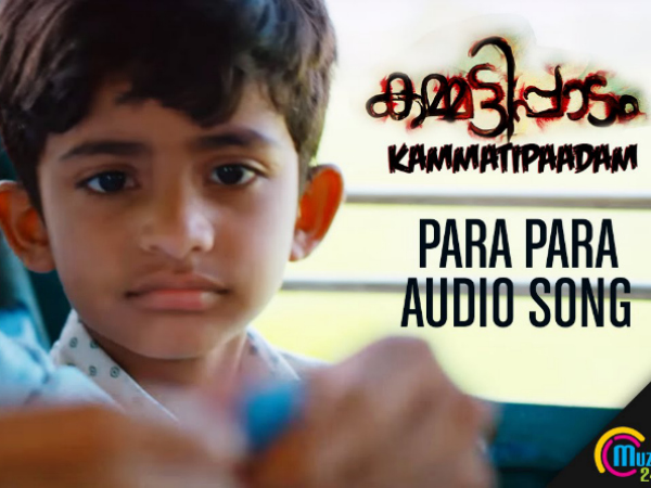 7. Para Para (Kammatipaadam)