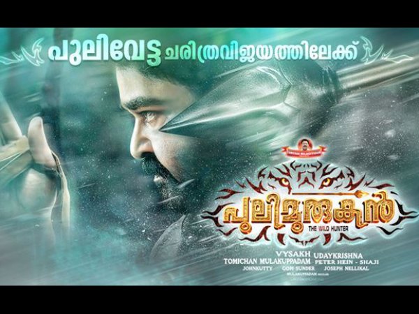 Pulimurugan – Reaches Another Big Milestone