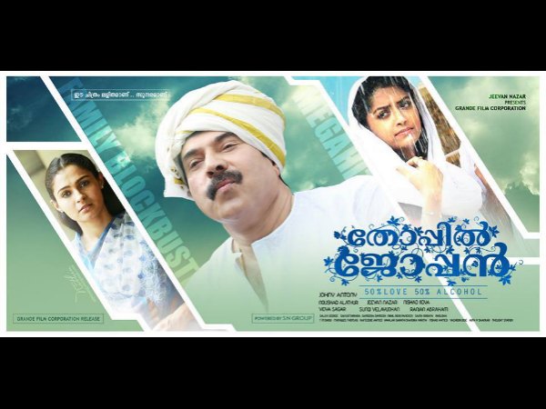 Thoppil Joppan Thoppil Joppan