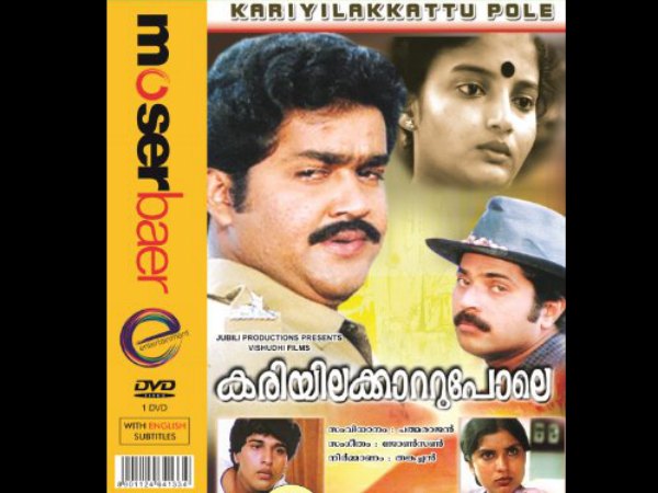 Achuthan Kutty In Kariyilakaattu Pole
