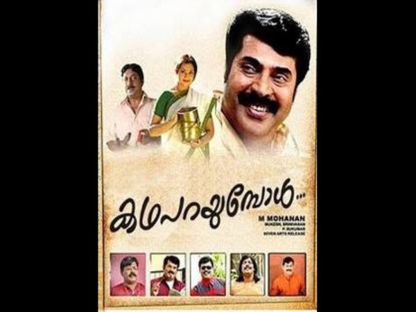 Kadha Parayumbol (2007)