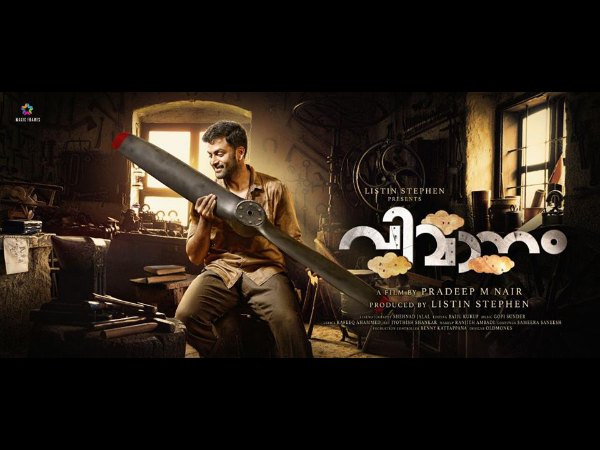 Vimanam: The First Look Poster Is Out