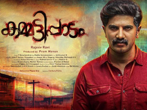 Kammatipaadam Kammatipaadam