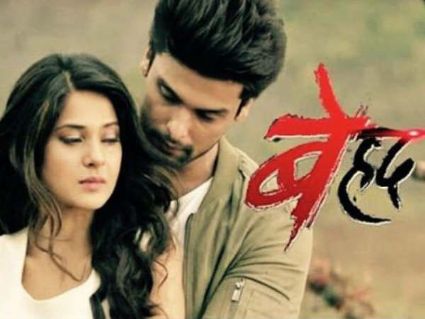 Beyhadh