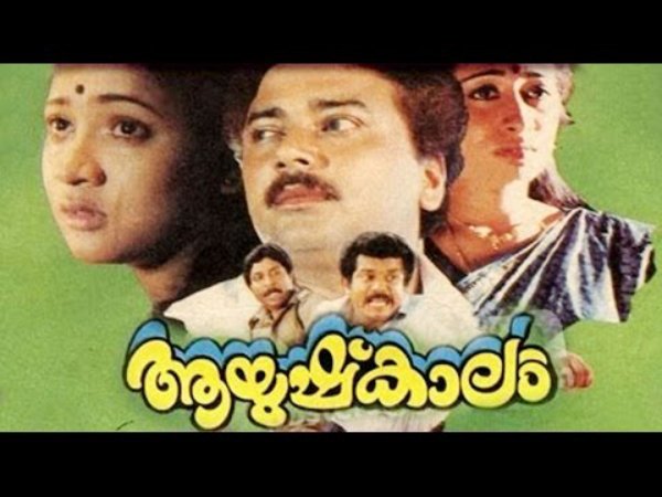 Aayushkaalam (1992) Aayushkaalam (1992)