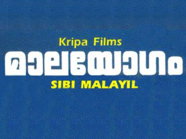 Maalayogam (1990) Maalayogam (1990)