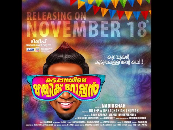 Kattappanayile Rithwik Roshan