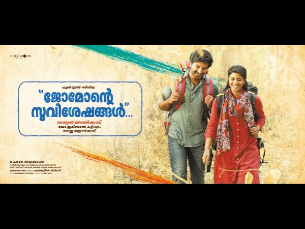 Jomonte Suviseshangal