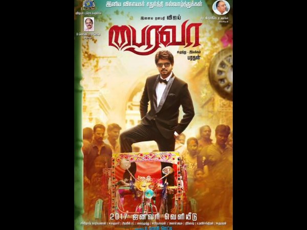 Vijay's 14th Pongal Release