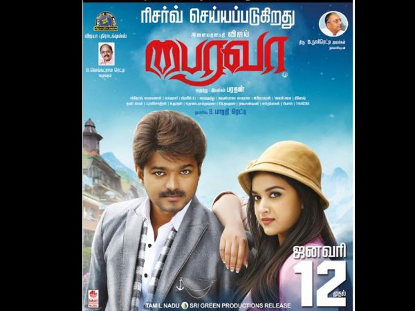 Vijay's First With Vijaya Vauhini Productions