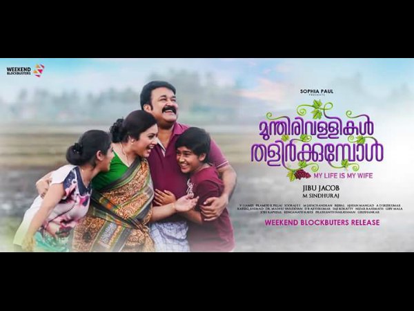 One Of the Biggest Malayalam Movie Releases Of Recent Times