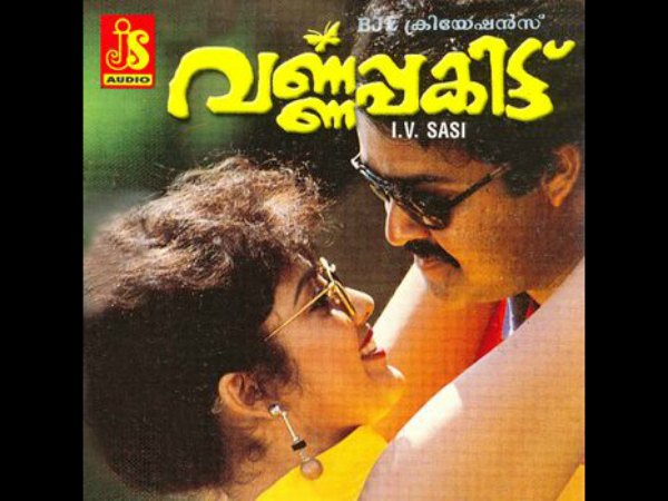 Varnapakittu (1997) Varnapakittu (1997)
