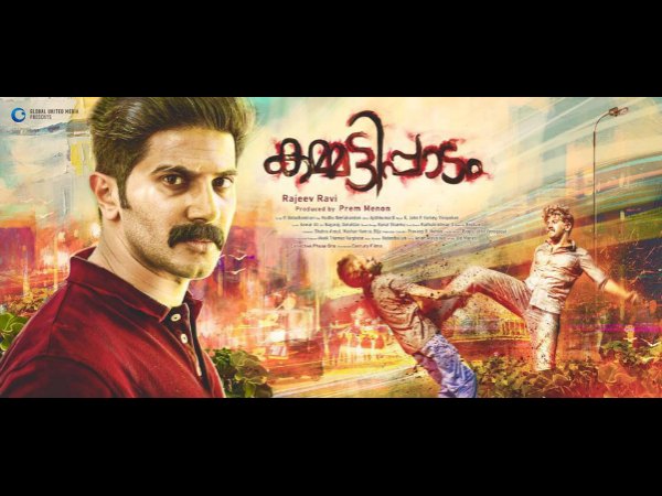 Kammatipaadam (2016)