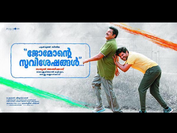 Jomonte Suvisheshangal – 8.11 Crores