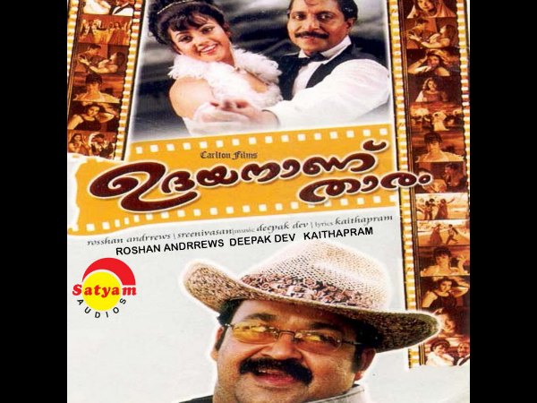 3. Udayananu Tharam (2005)