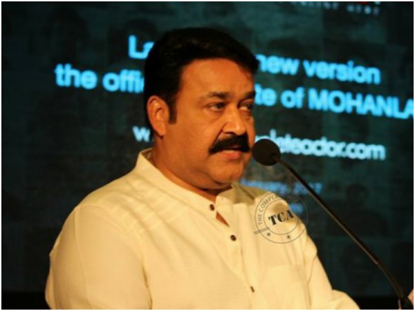 Mohanlal's Website Relaunched