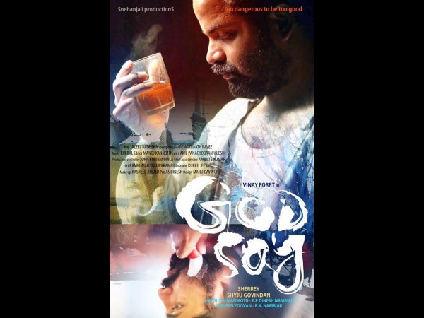 Performance (Special Mention) – Vinay Forrt