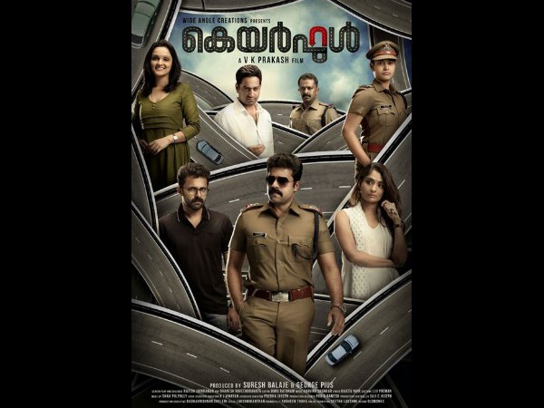 V K Prakash's Carfeul: The First Look Poster Is Out! V K Prakash's Carfeul: The First Look Poster Is Out!