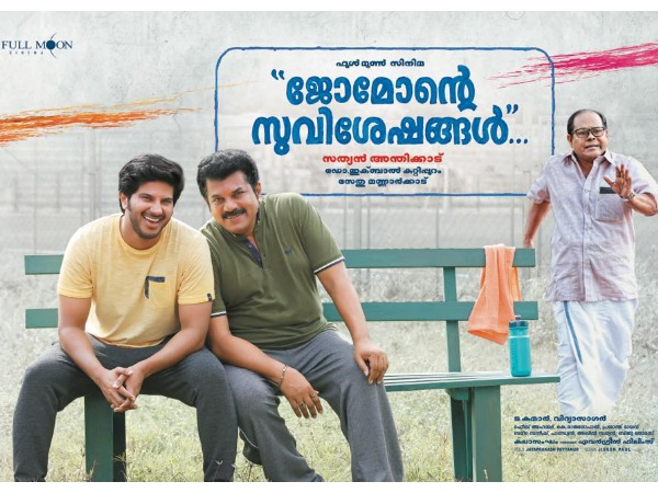 Jomonte Suviseshangal: No Trailer For The Dulquer Salmaan Movie Jomonte Suviseshangal: No Trailer For The Dulquer Salmaan Movie