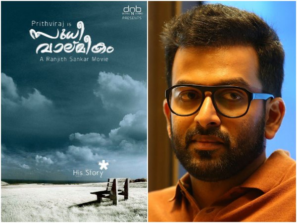 Did You Know? Prithviraj Was Supposed To Do This Jayasurya Starrer!