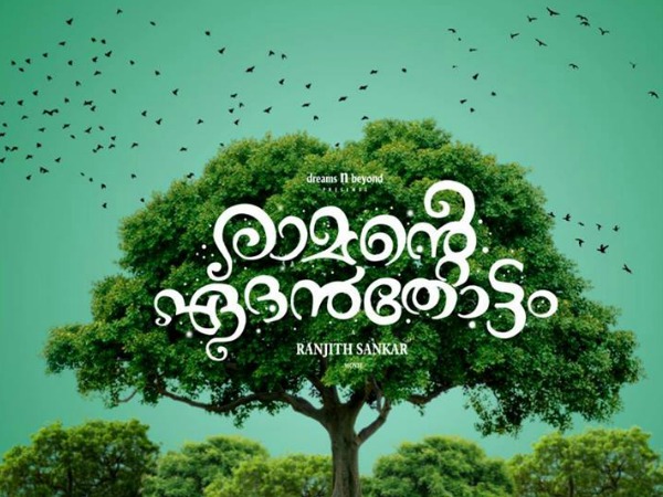 Kunchacko Boban-Ranjith Sankar's Ramante Edanthottam To Star Rolling In February Kunchacko Boban-Ranjith Sankar's Ramante Edanthottam To Star Rolling In February