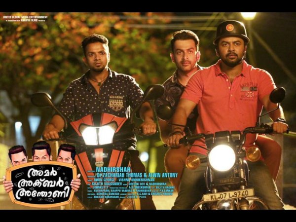 Amar Akbar Anthony (2015)