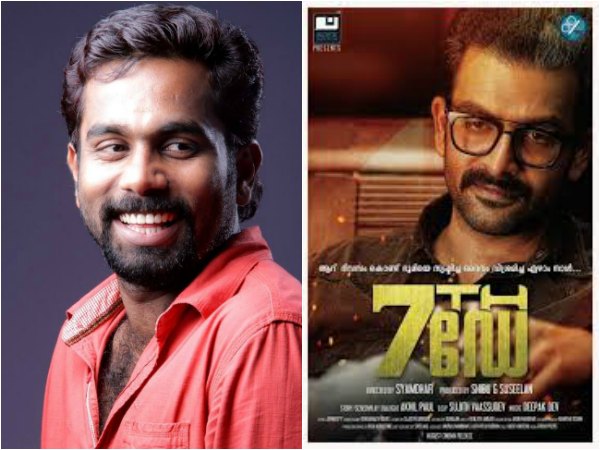 Seventh Day(2014) - Syam Dhar