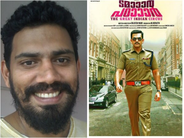 Tamaar Padaar(2013) – Dileesh Nair 