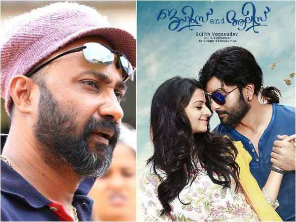 James And Alice(2016) – Sujith Vaassudev 