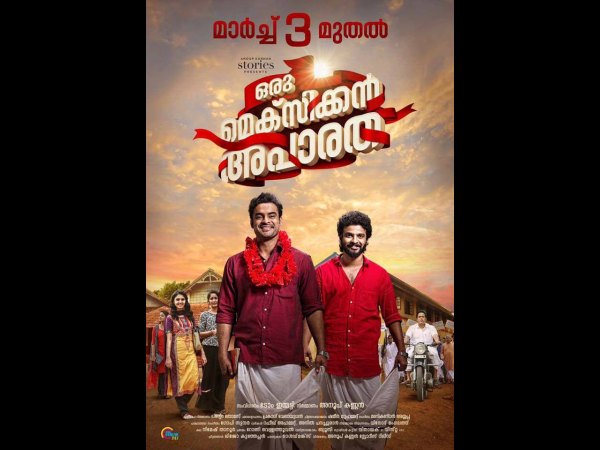 Trailer Of Oru Mexican Aparatha Is Trending